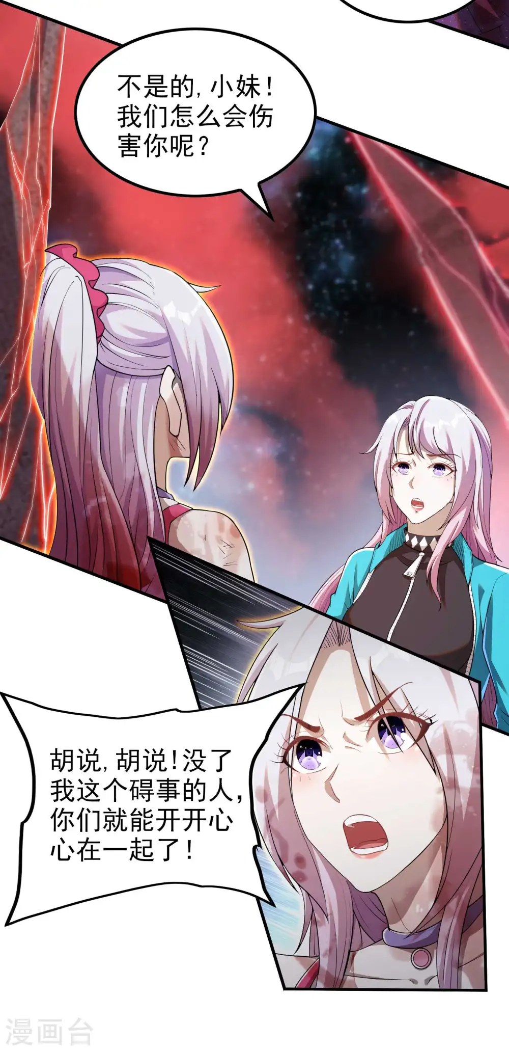 第137话 小姨子回来了6
