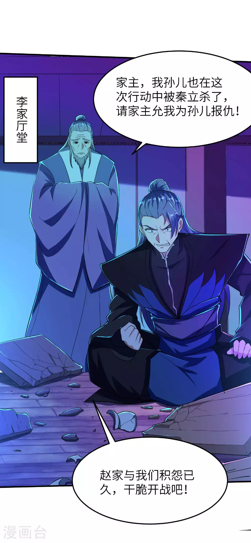 第238话 轻松拿捏44