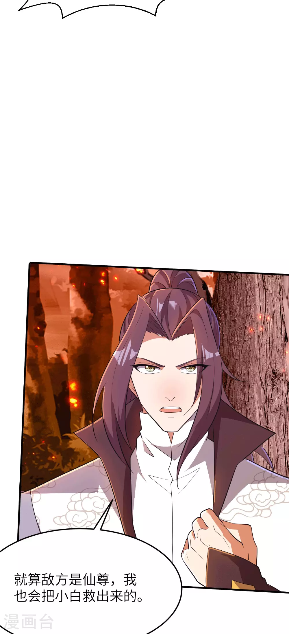 第251话 超强木疙瘩28