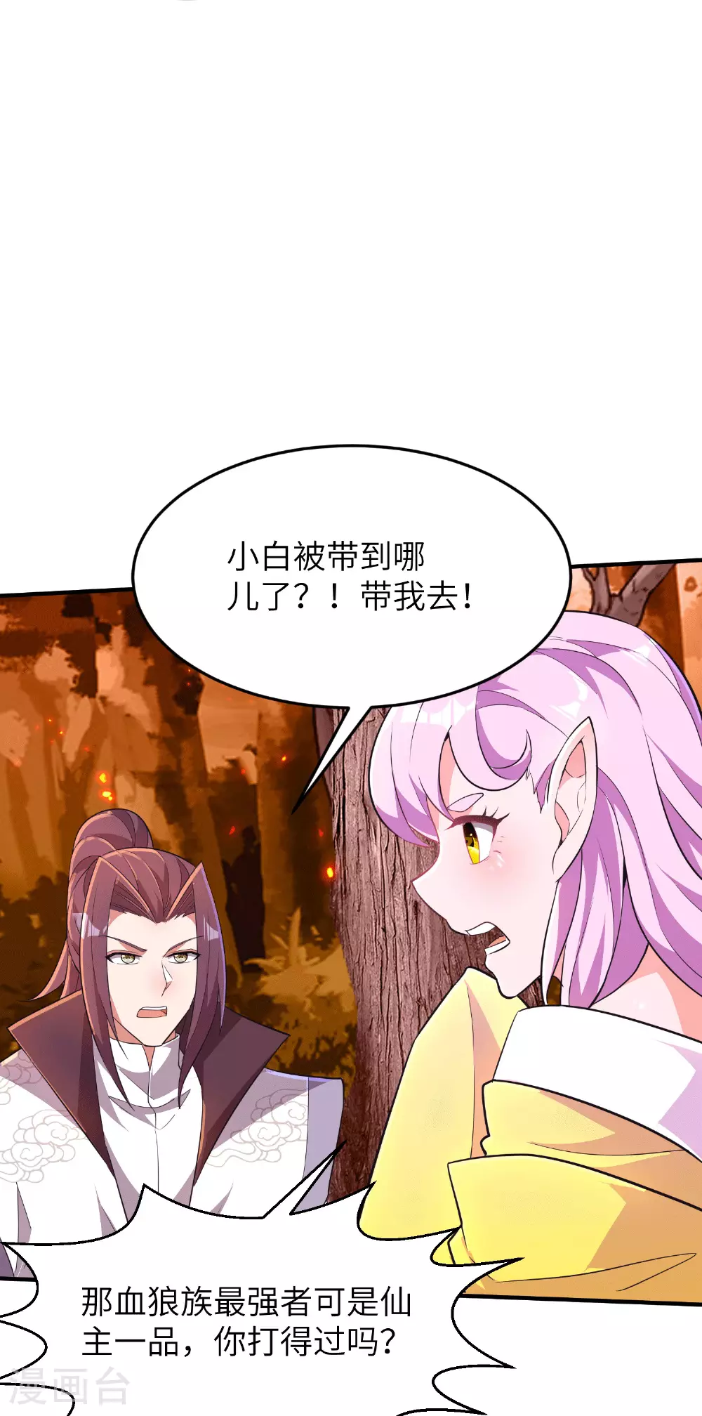 第251话 超强木疙瘩27