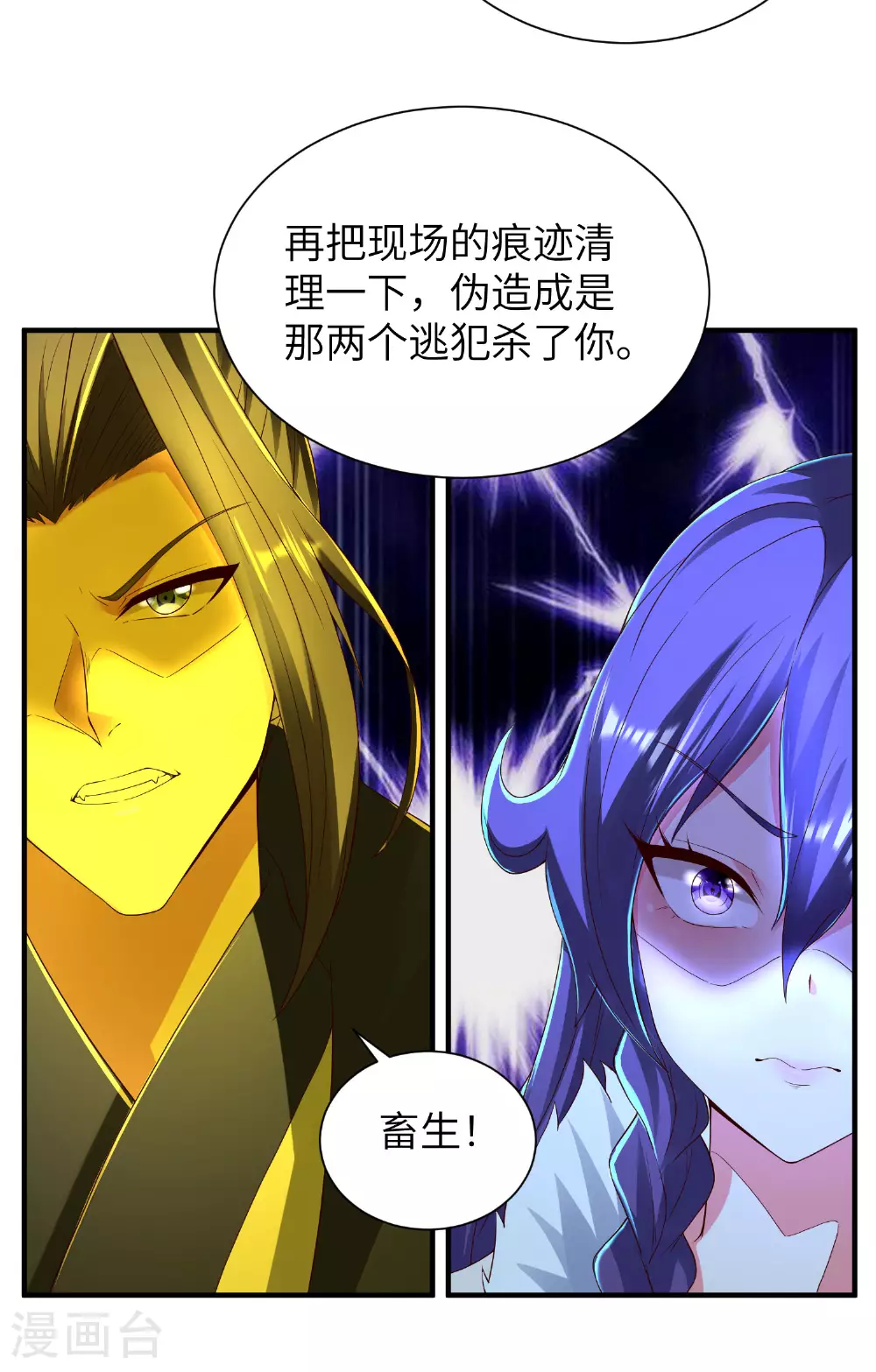 第298话 绿毒龙34