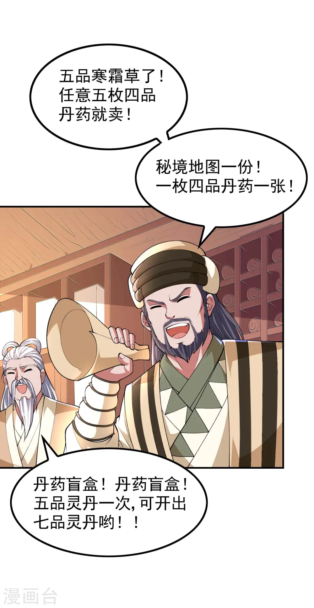 第172话 下马威8
