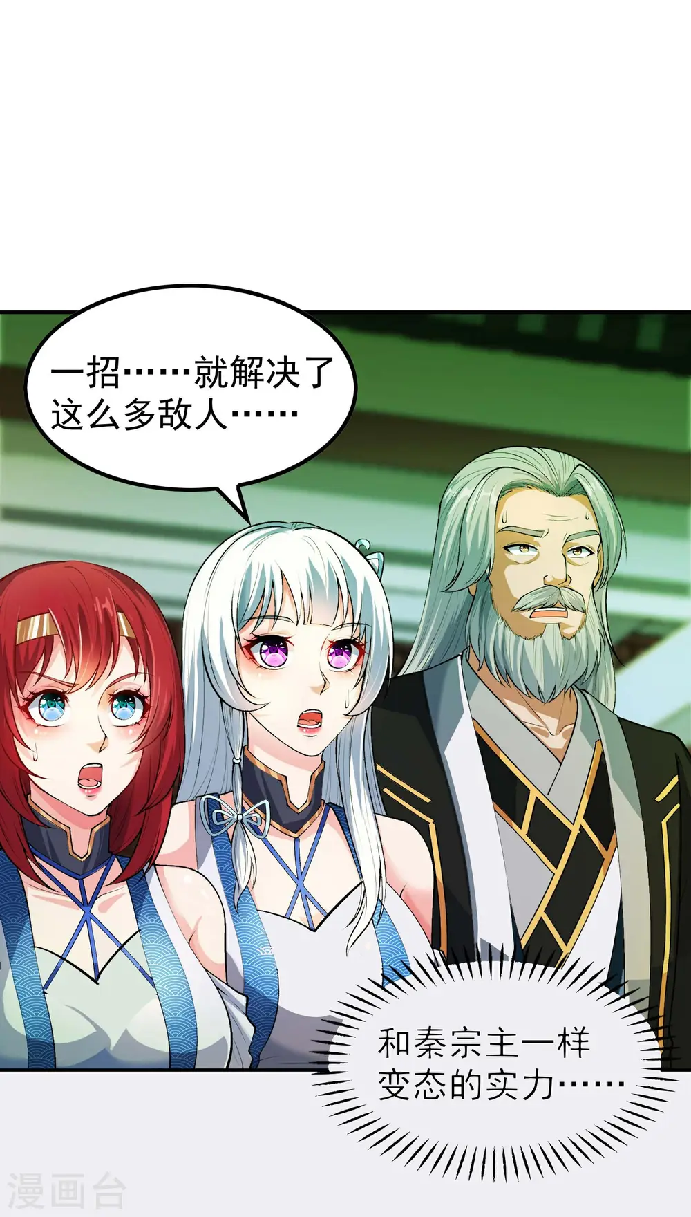第197话 主宰界域15