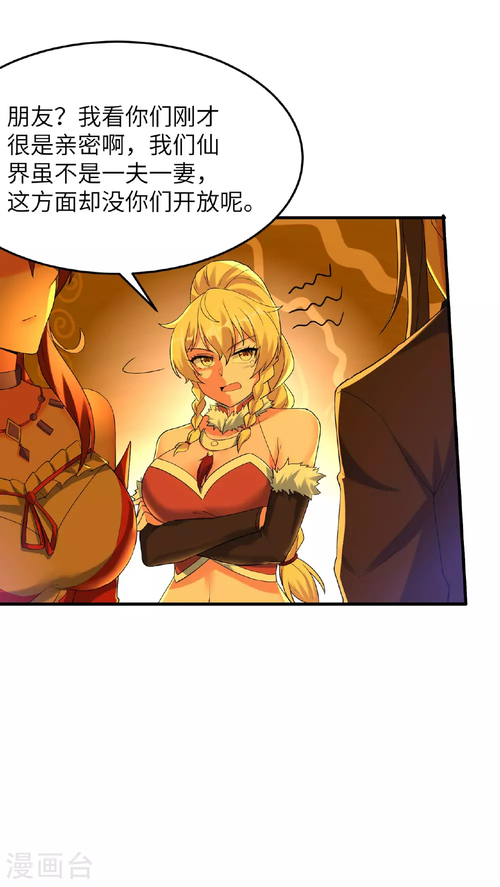 第244话 被嫉妒了23