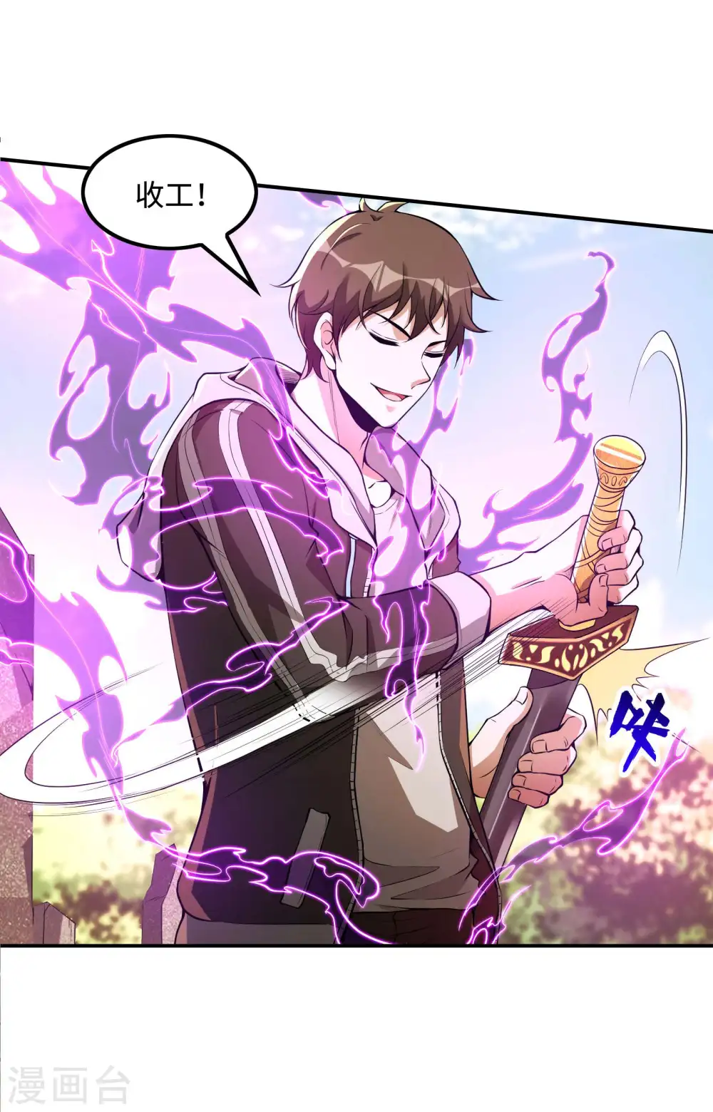 第79话 本想留你一命10