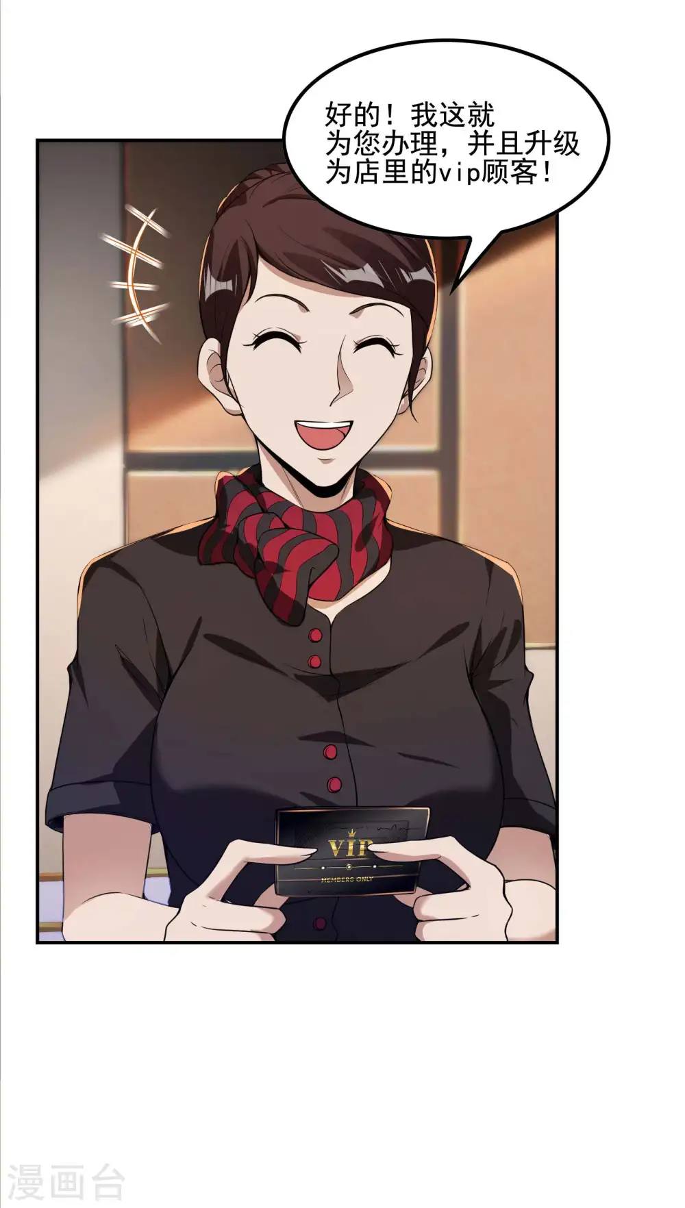 第64话 别扭的小姨子13