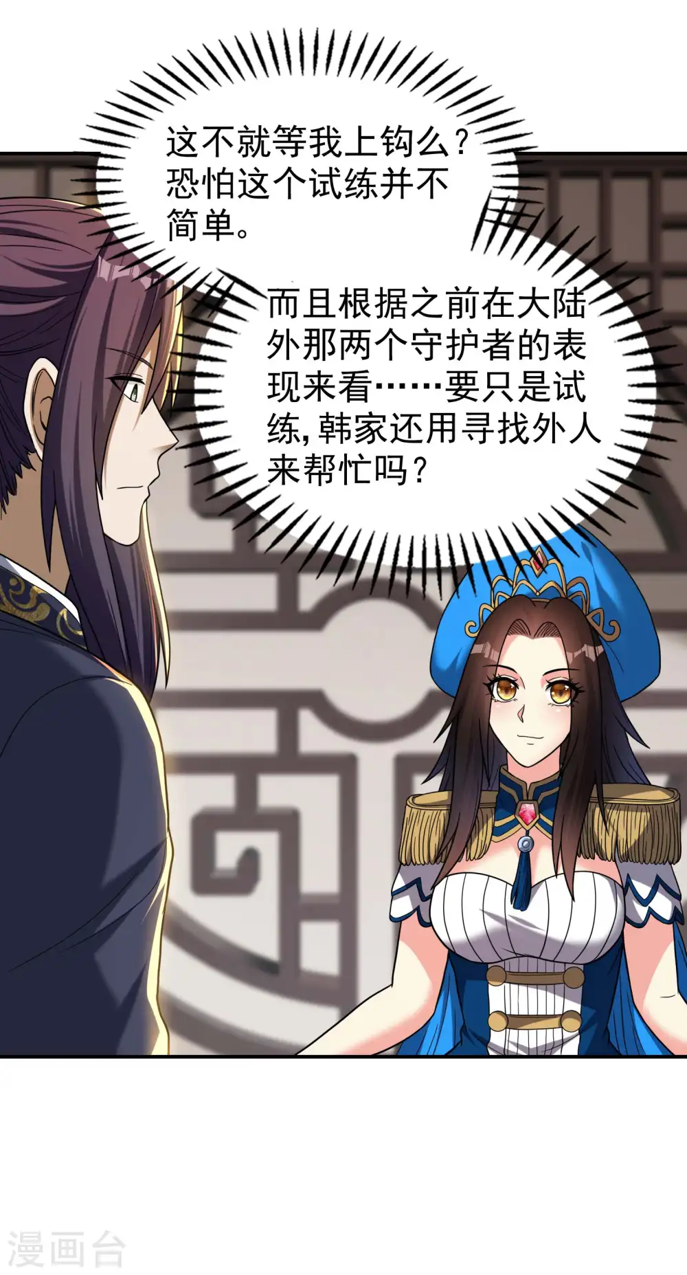第160话 愿者上钩16