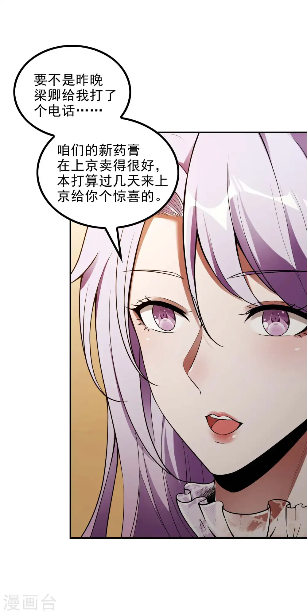 第44话 突破25