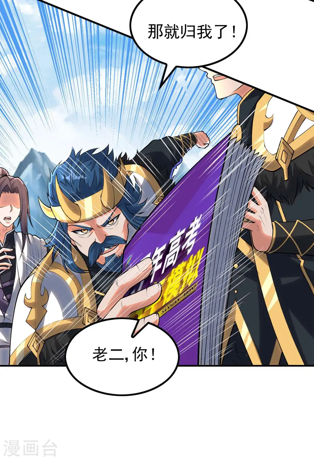 第213话 谁不会装糊涂呢36