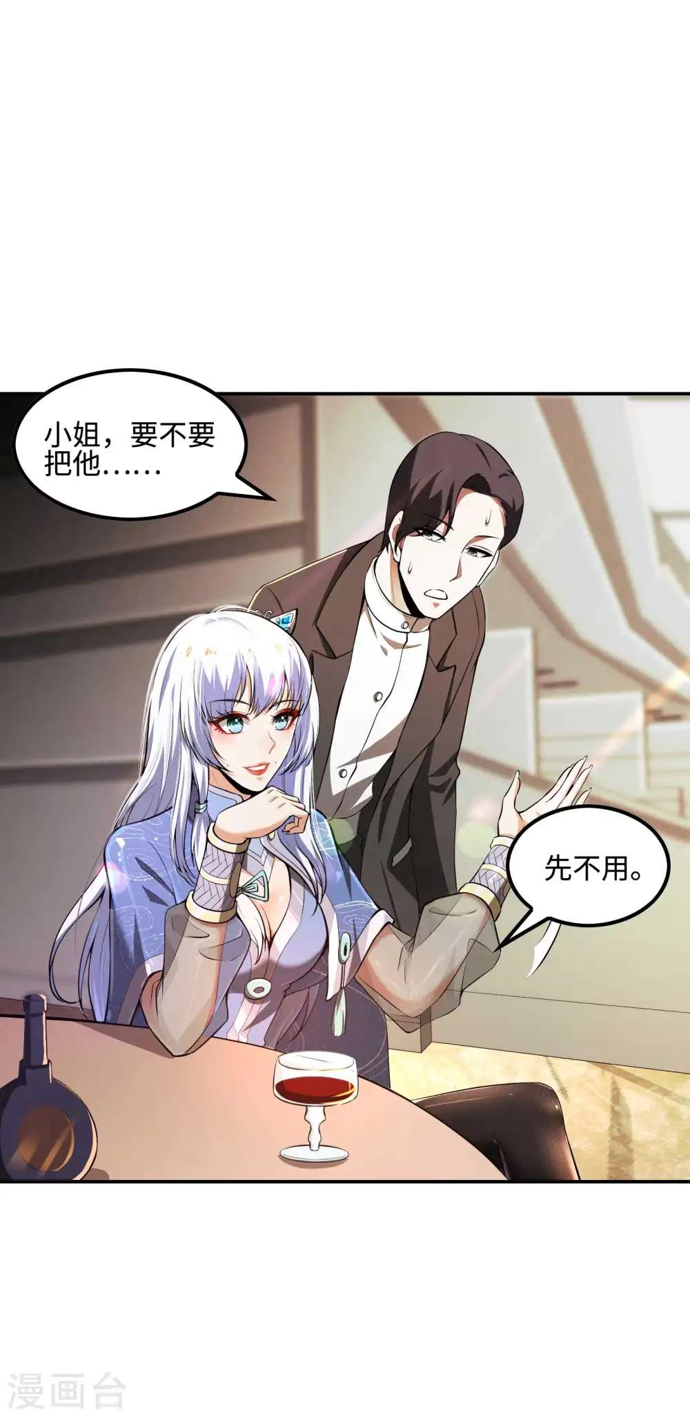 第93话 秦立报仇35