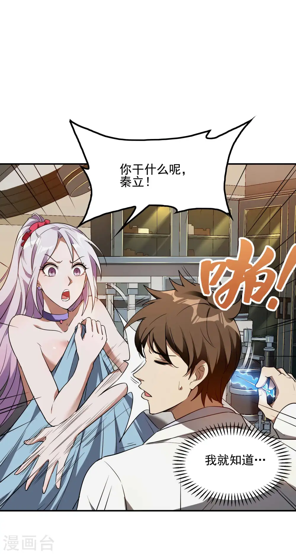 第61话 救小姨子32