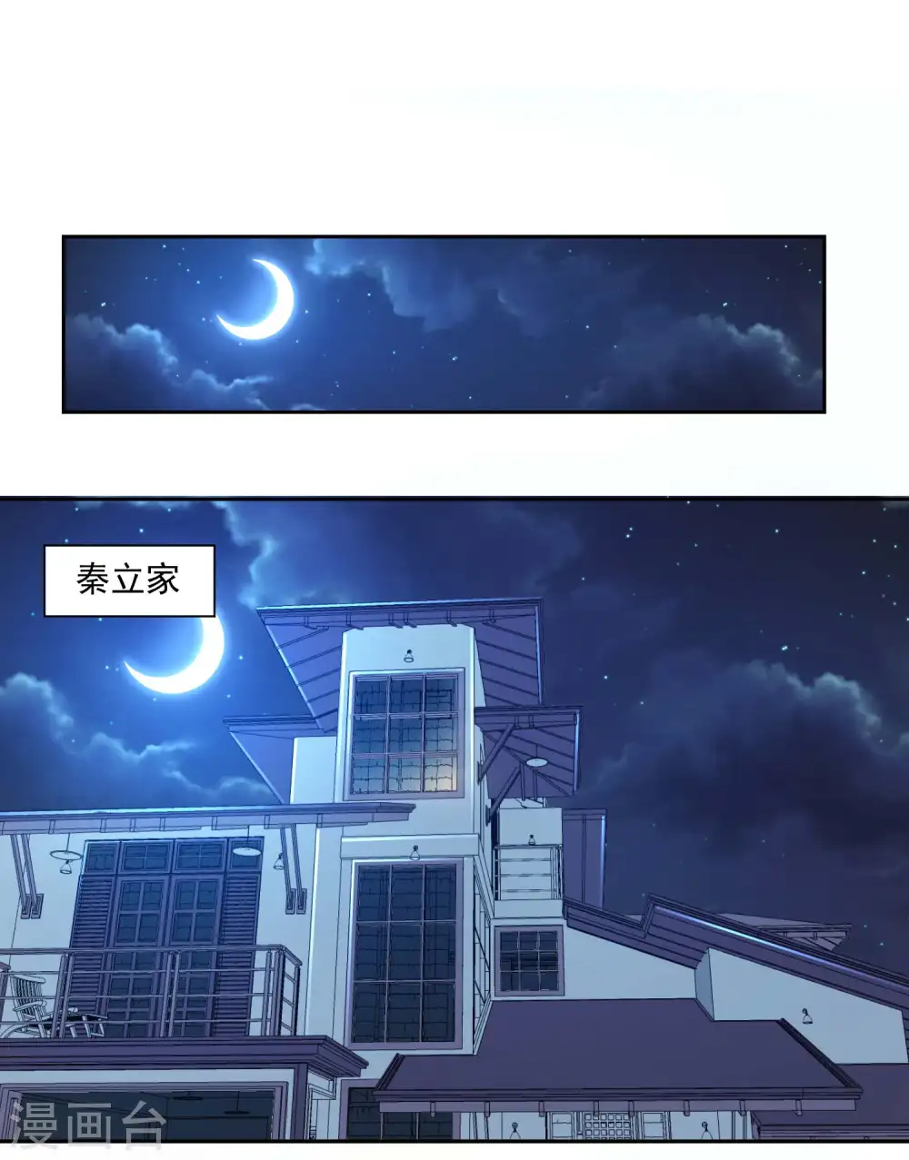 第29话 天狼帮23