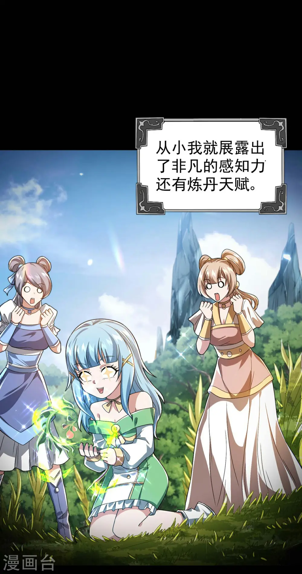 第195话 强大的背景3