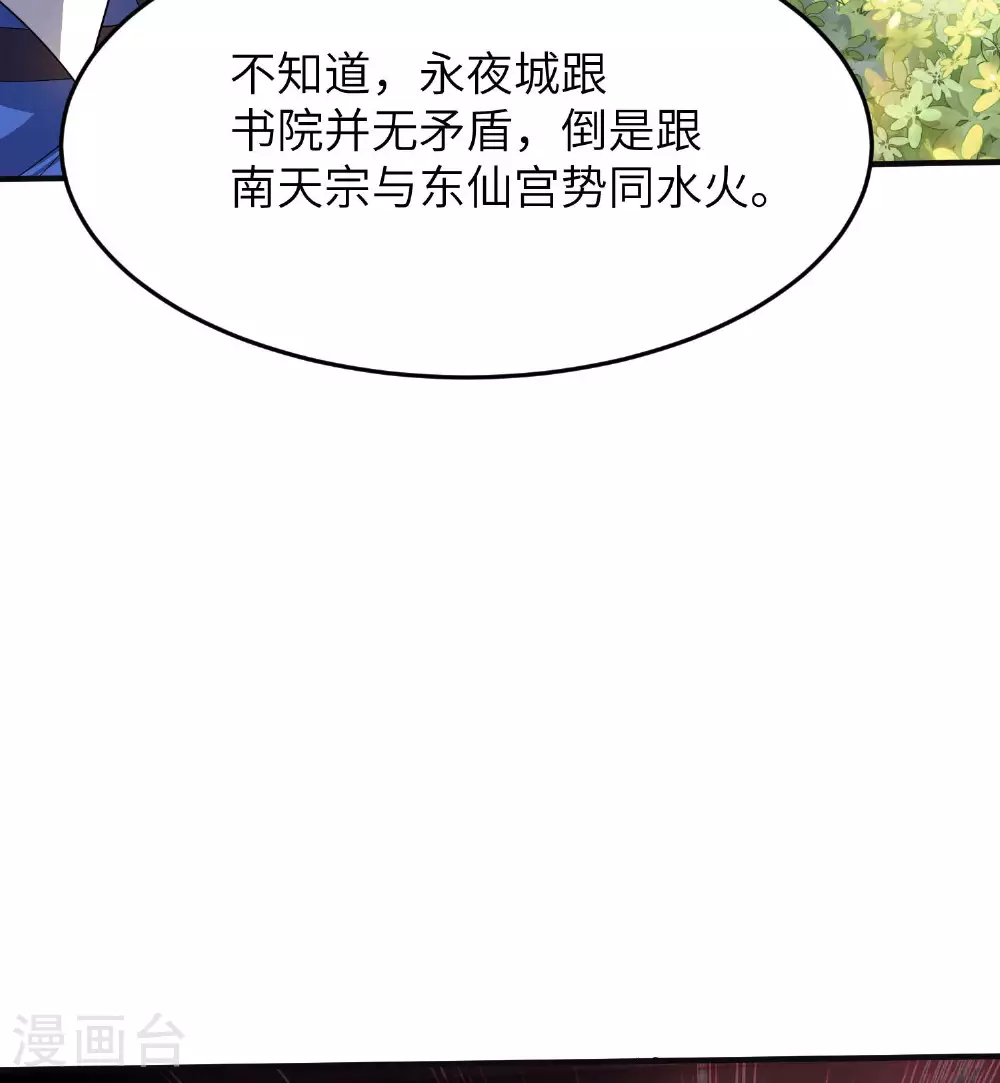 第262话 被嫌弃了44
