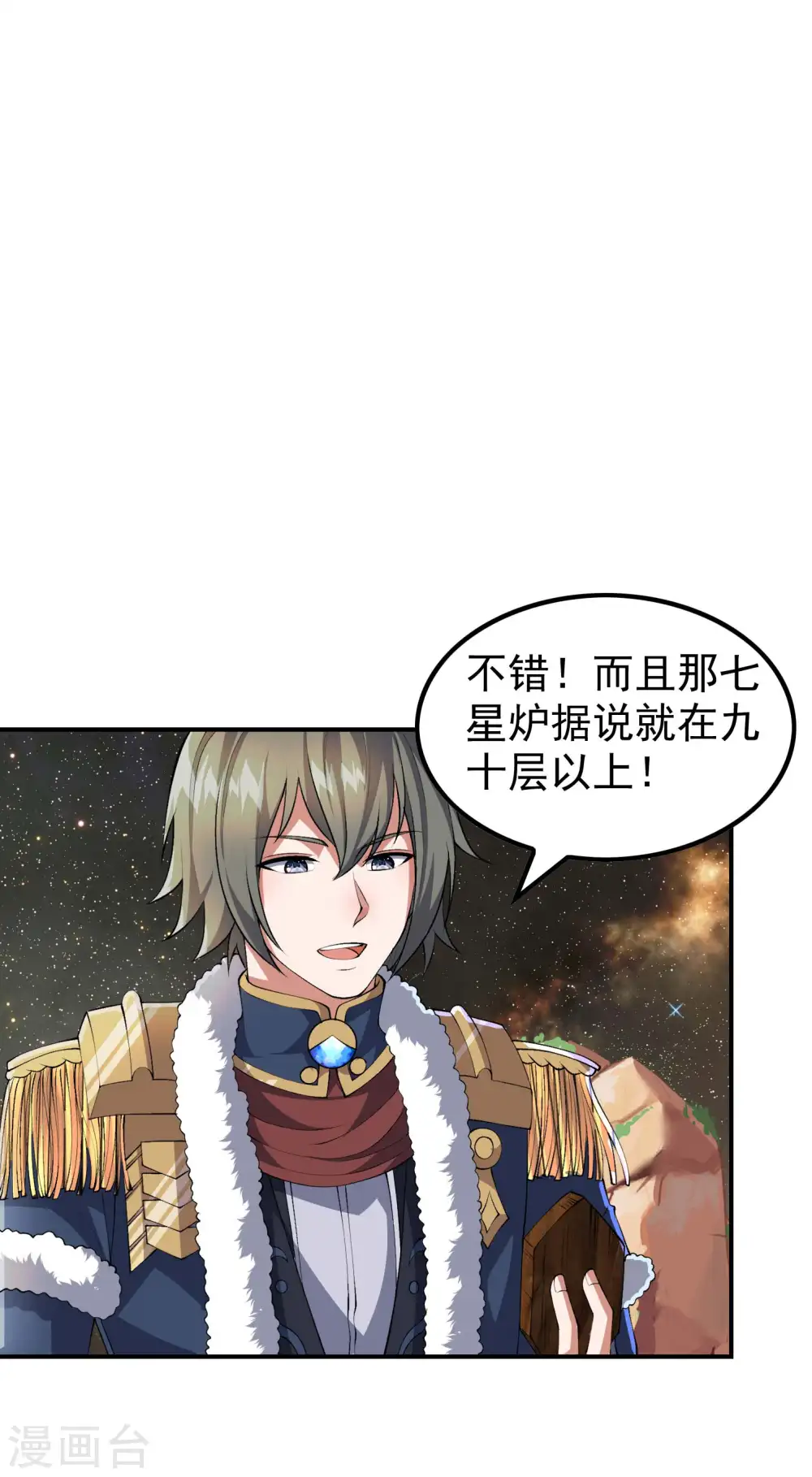 第175话 秘境生存法则11