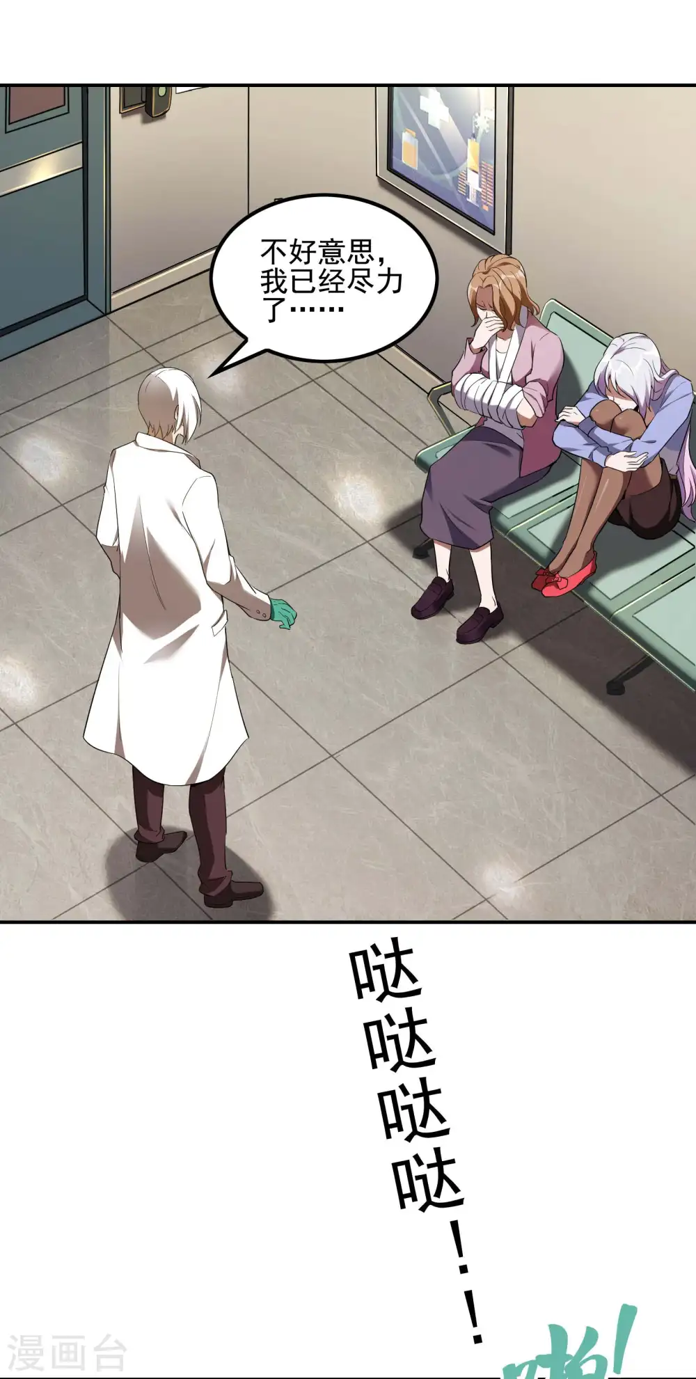 第61话 救小姨子15
