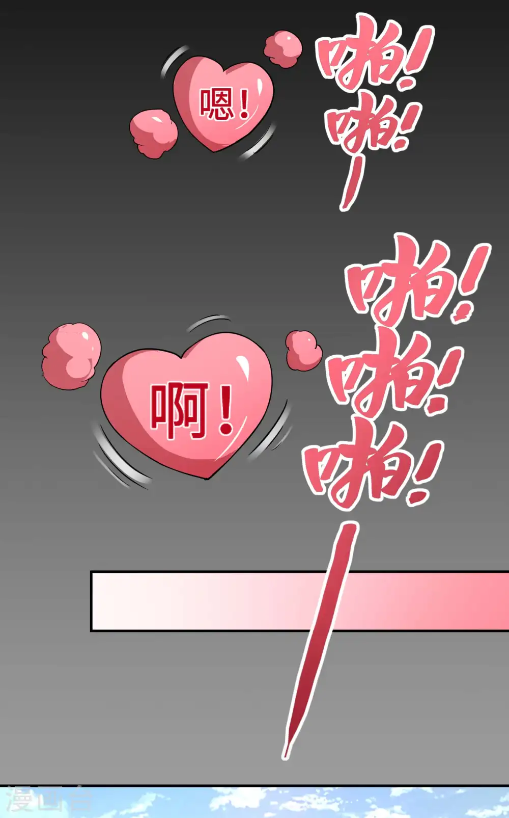 第102话 被迫双修46