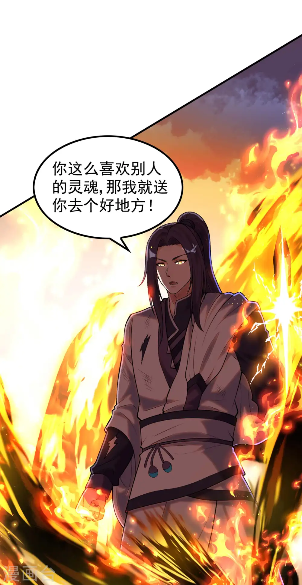 第208话 打不死的小强7