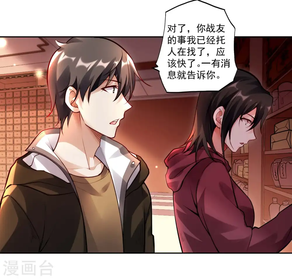 第26话 告别19