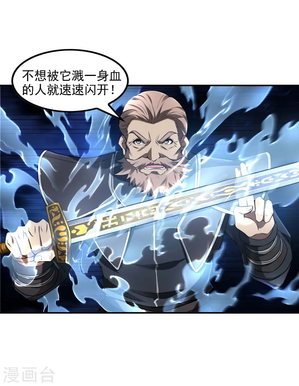 第74话 三头蛟23