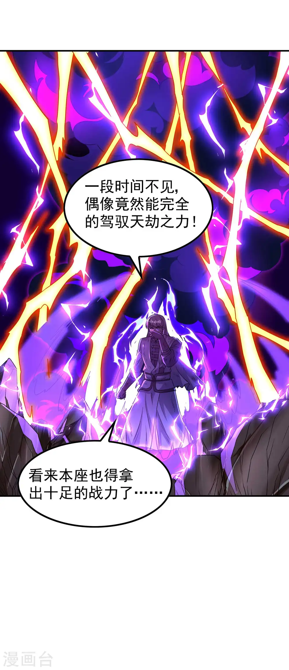 第225话 吃屎现场版13