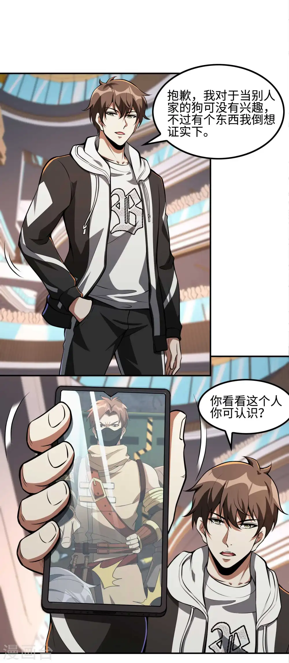 第103话 杀心起38