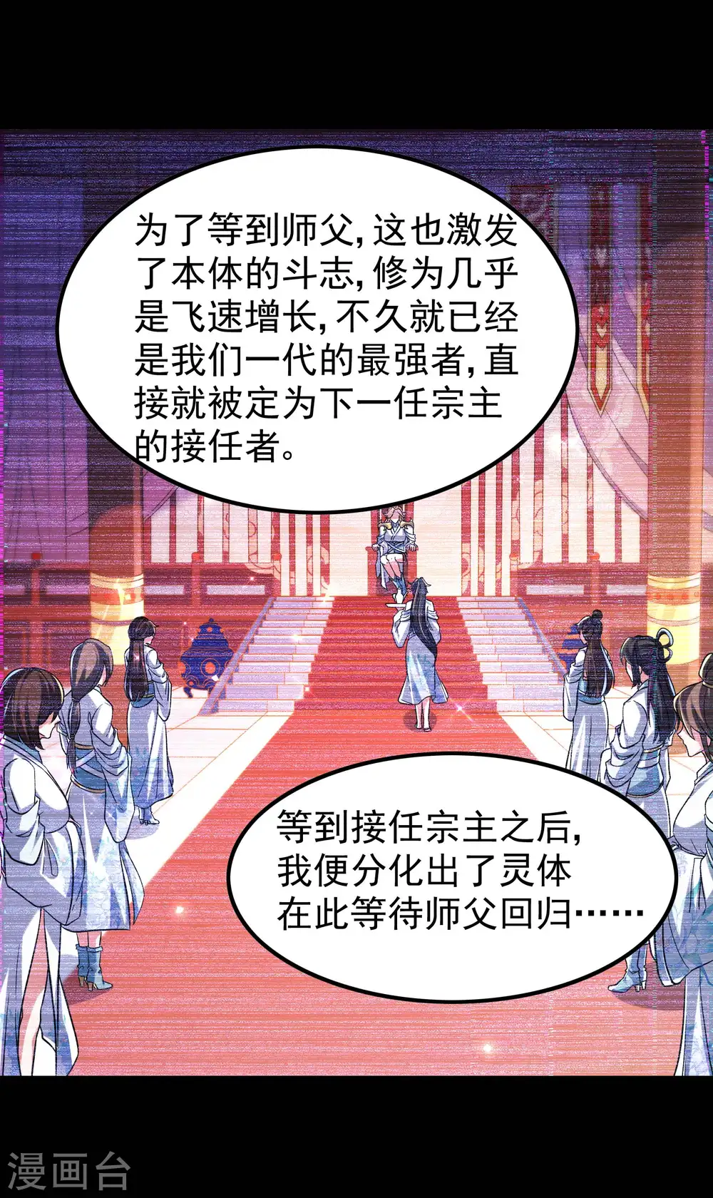 第181话 我的地盘我做主25