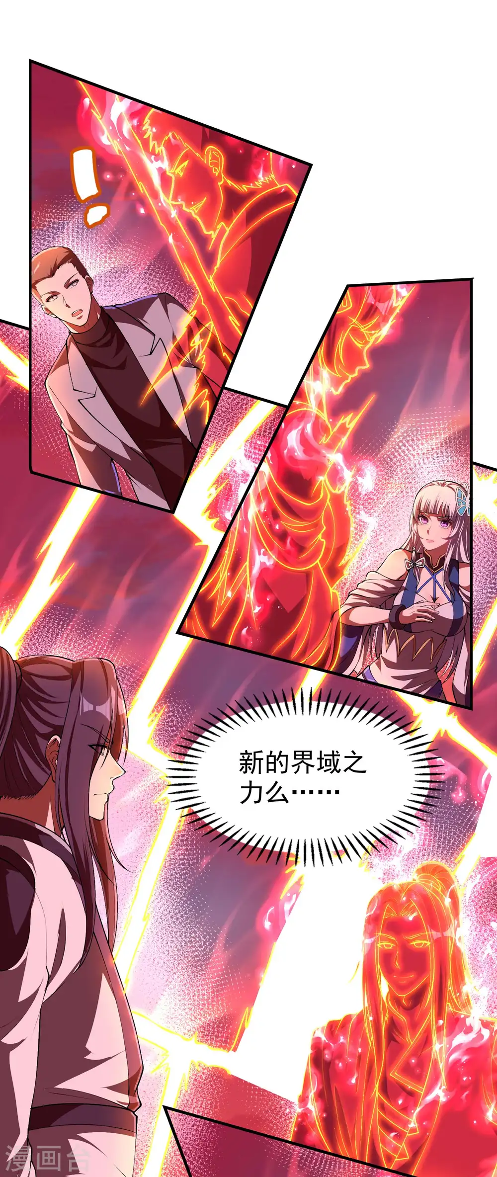 第217话 排名第四的嘲讽22