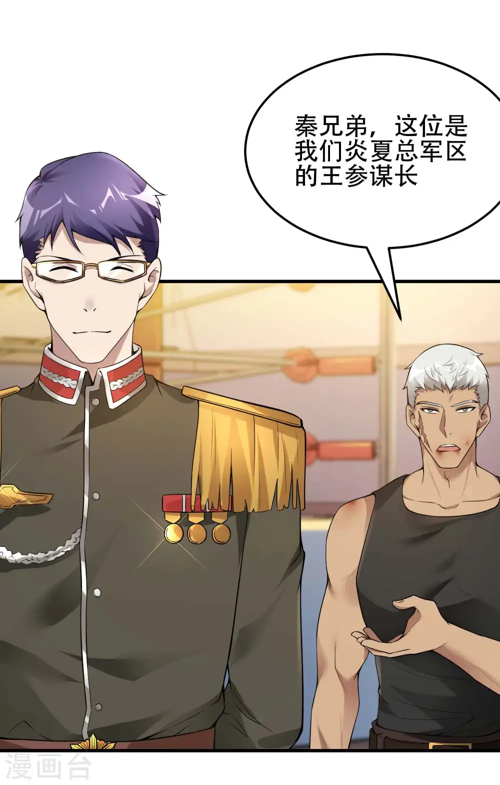 第37话 局中局3