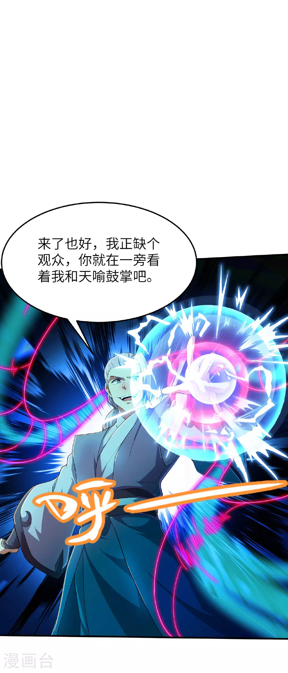 第243话 秦立的金仙之体20