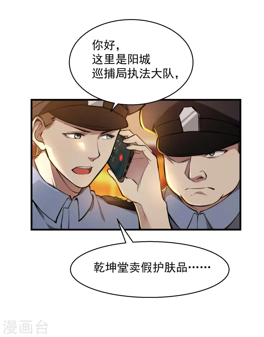 第17话 气抖冷13