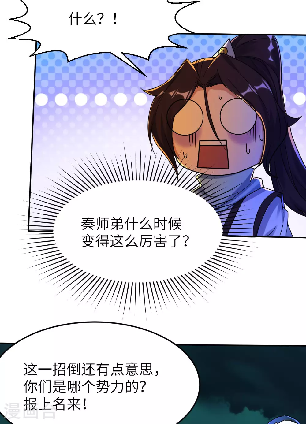 第263话 永夜城的人11