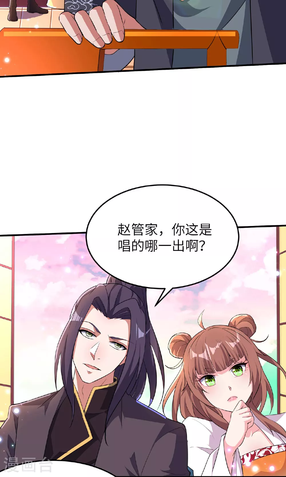 第231话 玲珑姐身体很奇怪3