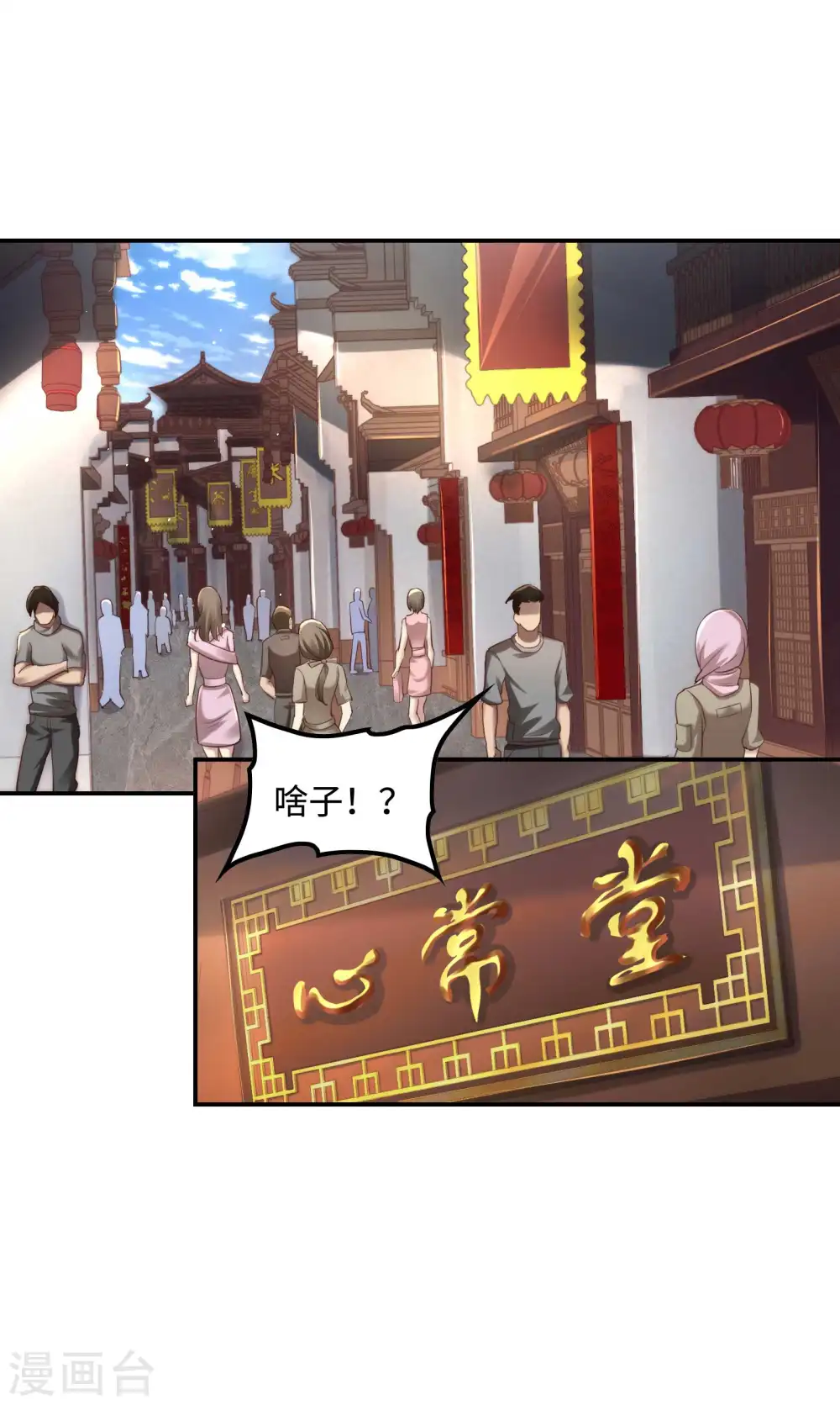 第118话 戏精本精8