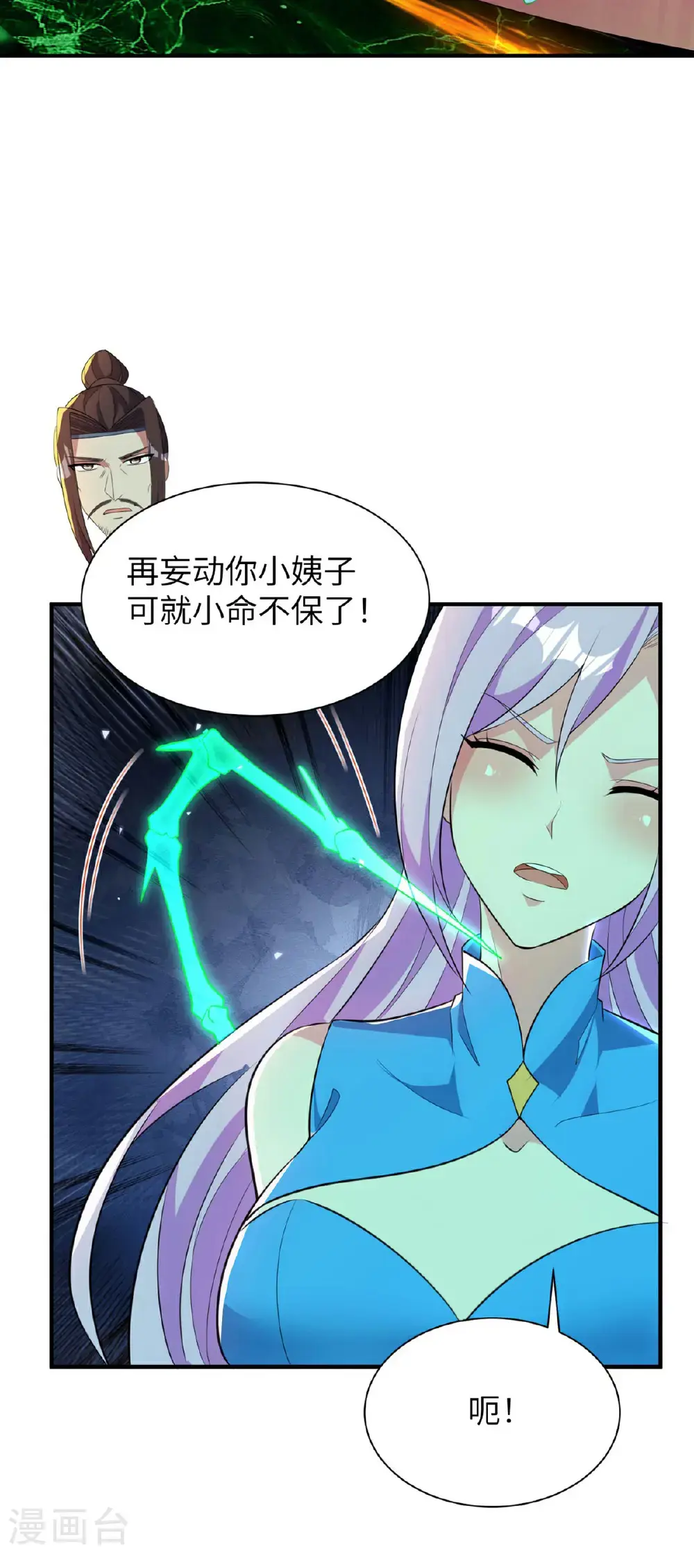 第311话 封印破解10