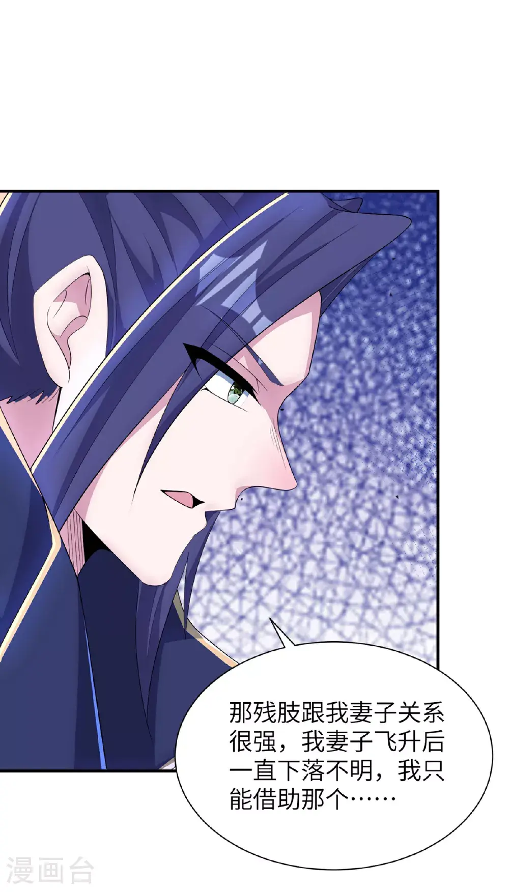 第307话 云诗雨的烦心事26