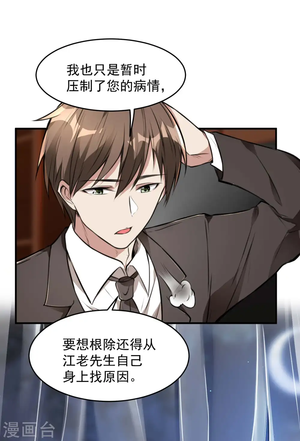 第12话 奇怪的玉枕38