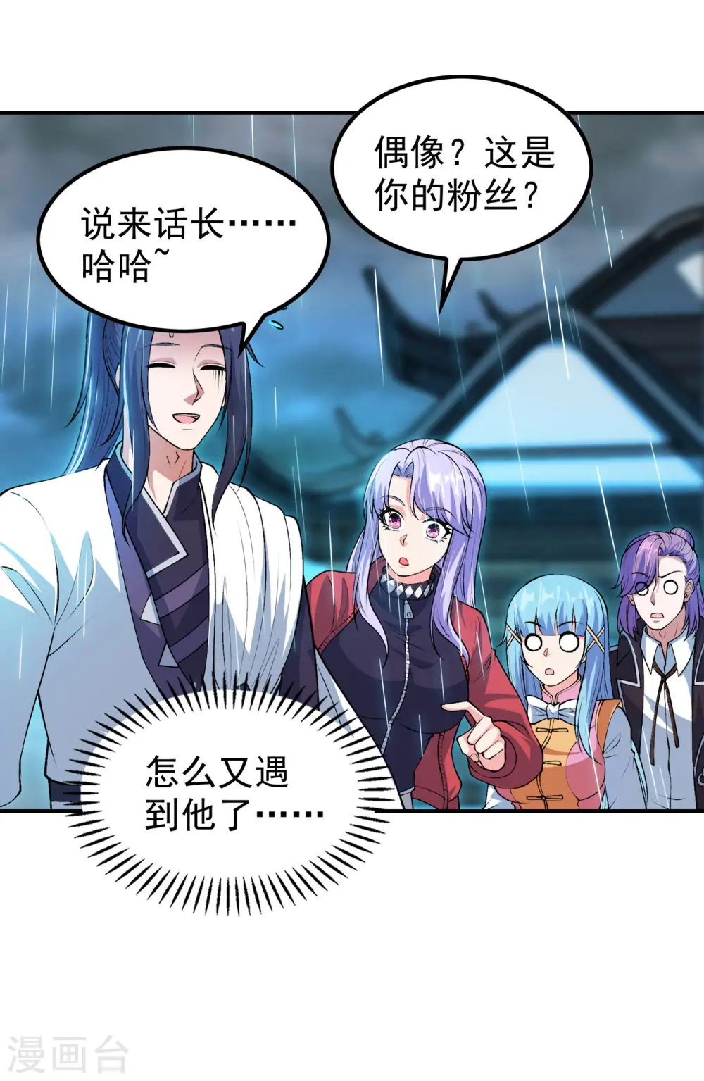 第203话 黯阳焚天47