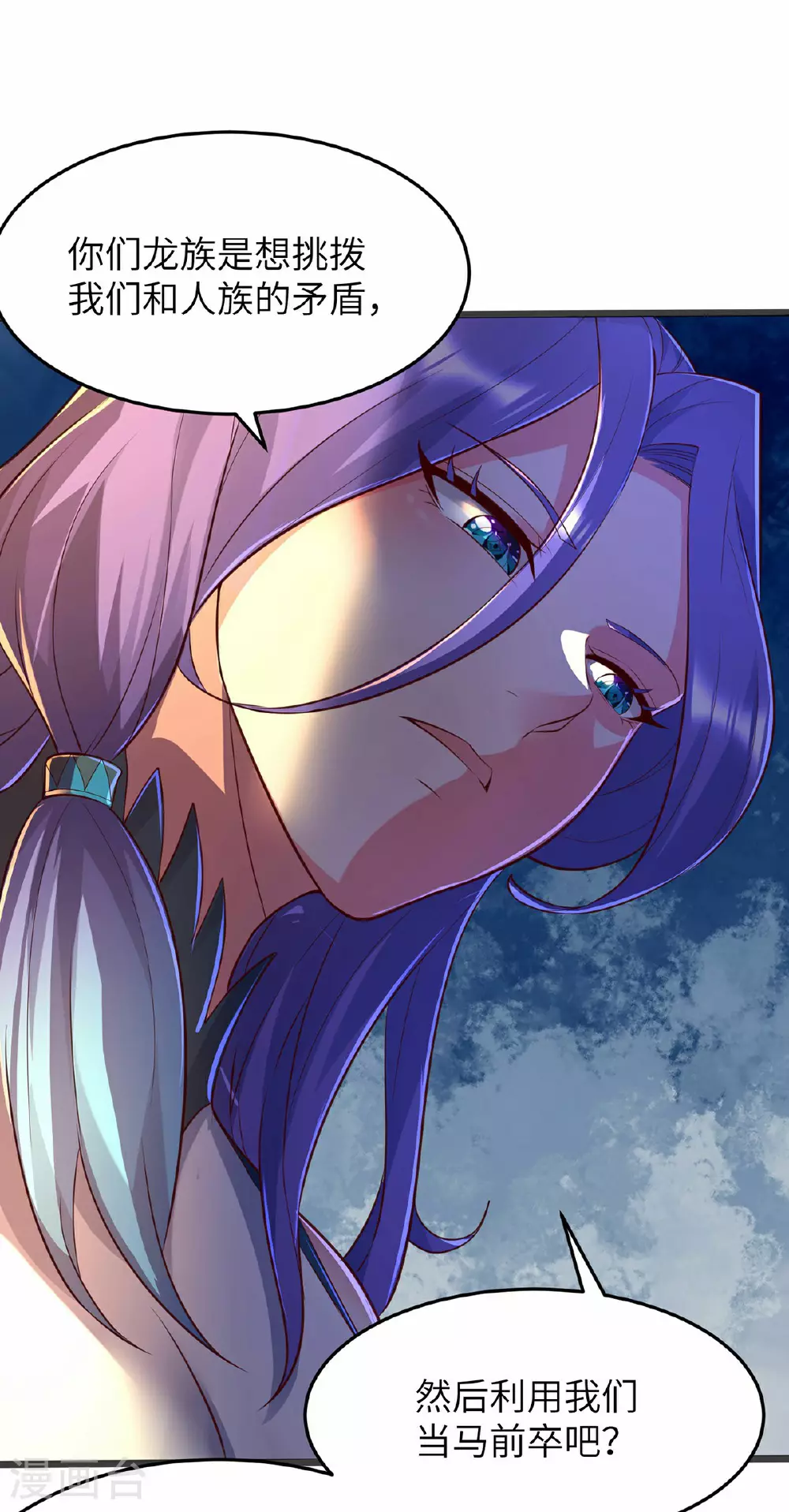 第297话 女王的威慑力37