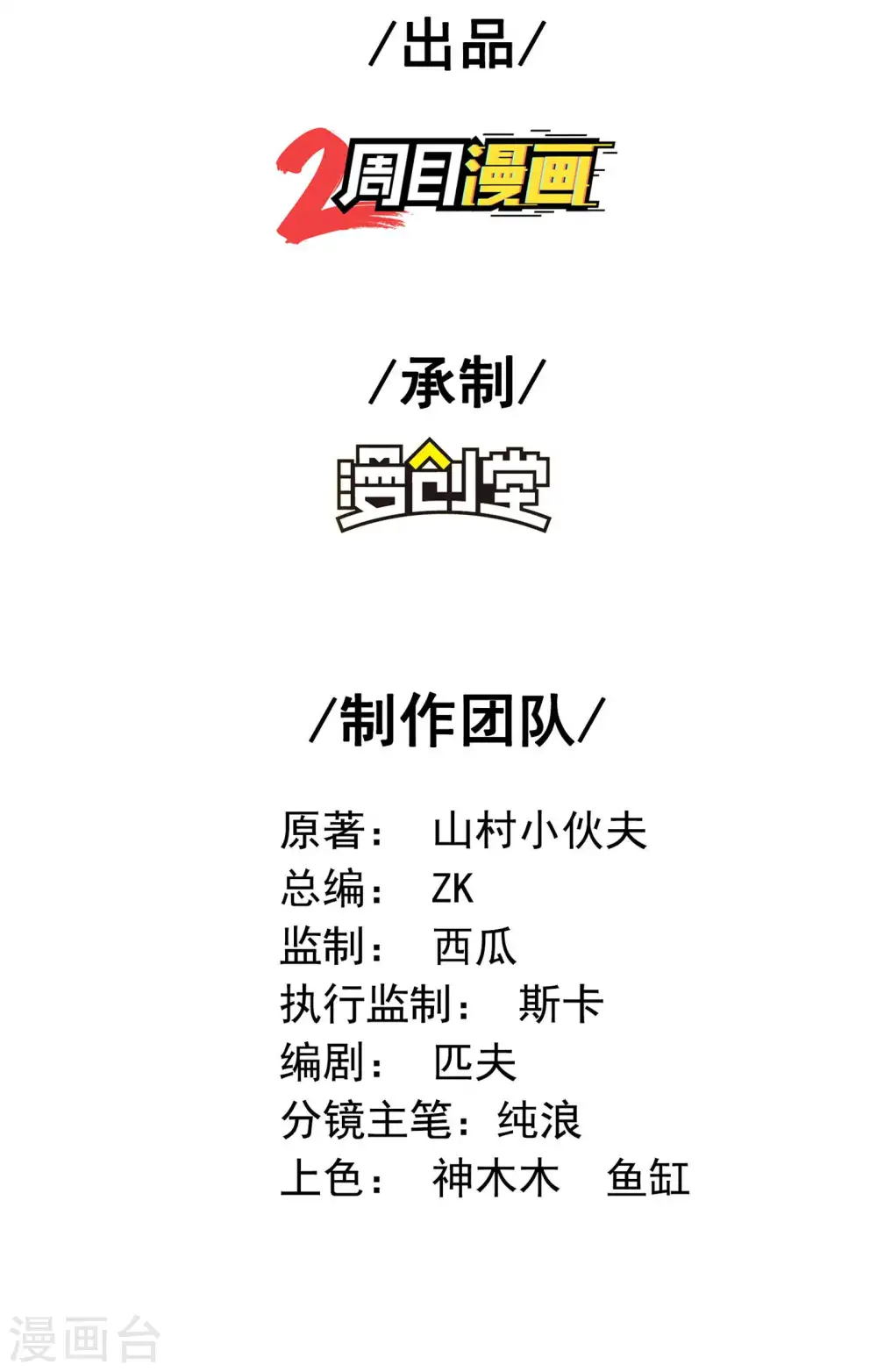 第75话 你气死我了！1
