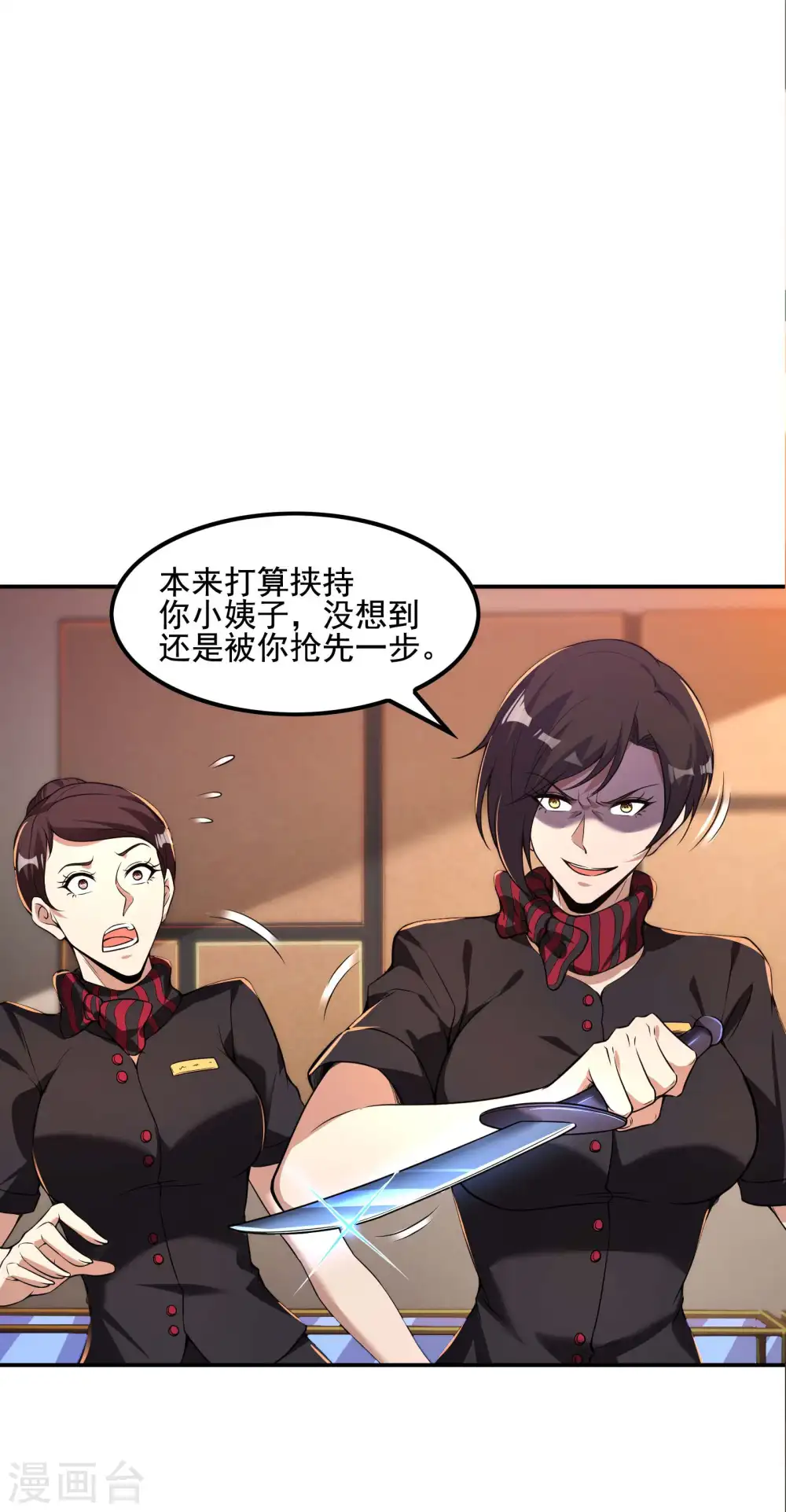 第64话 别扭的小姨子26