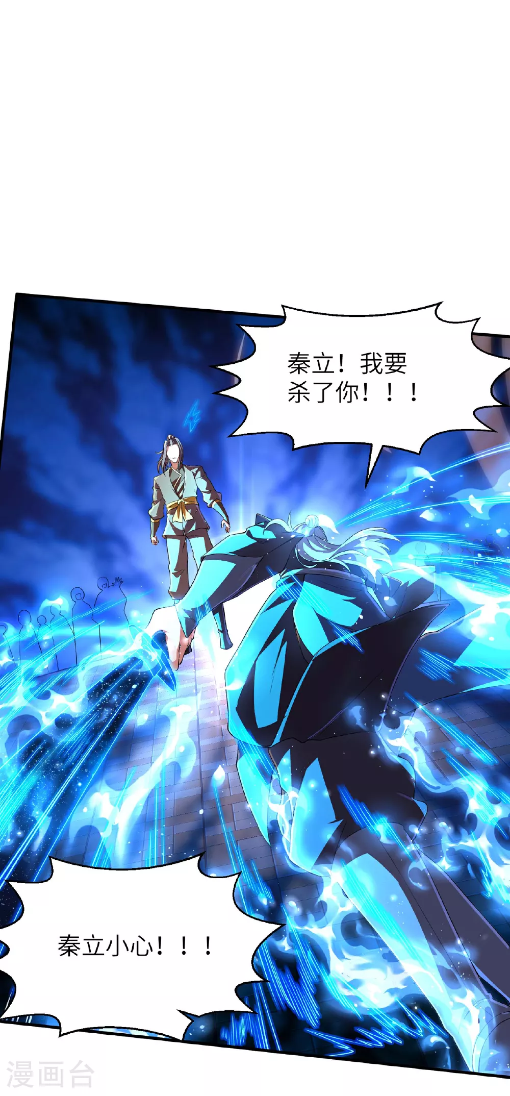 第241话 这误会大了！3