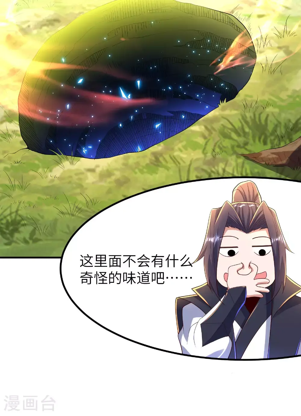 第303话 约会的洞穴31