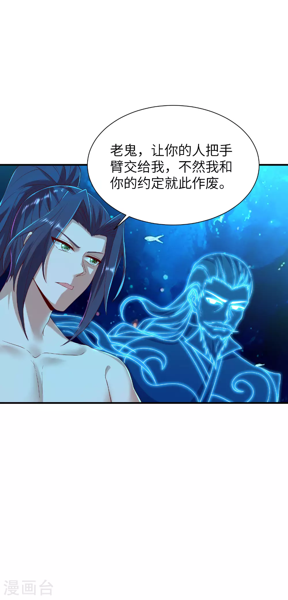 第293话 听话的穆月歌25