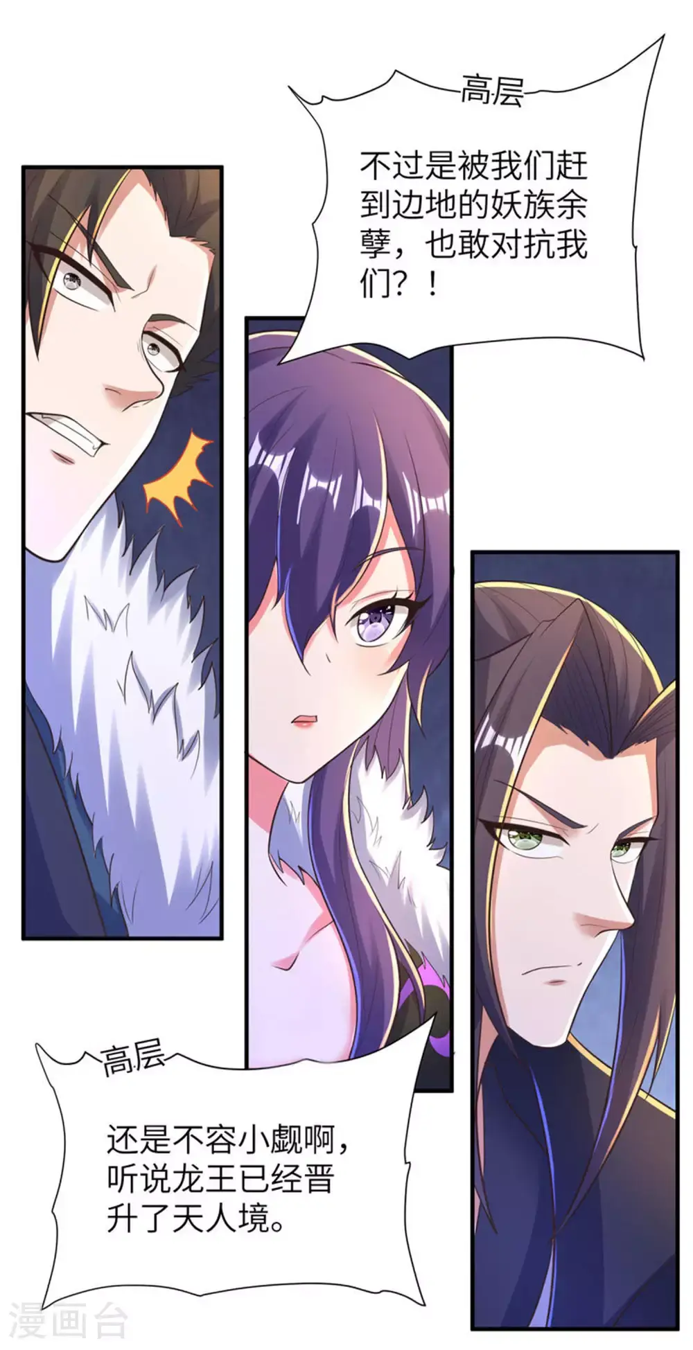 第301话 天人境的高手4