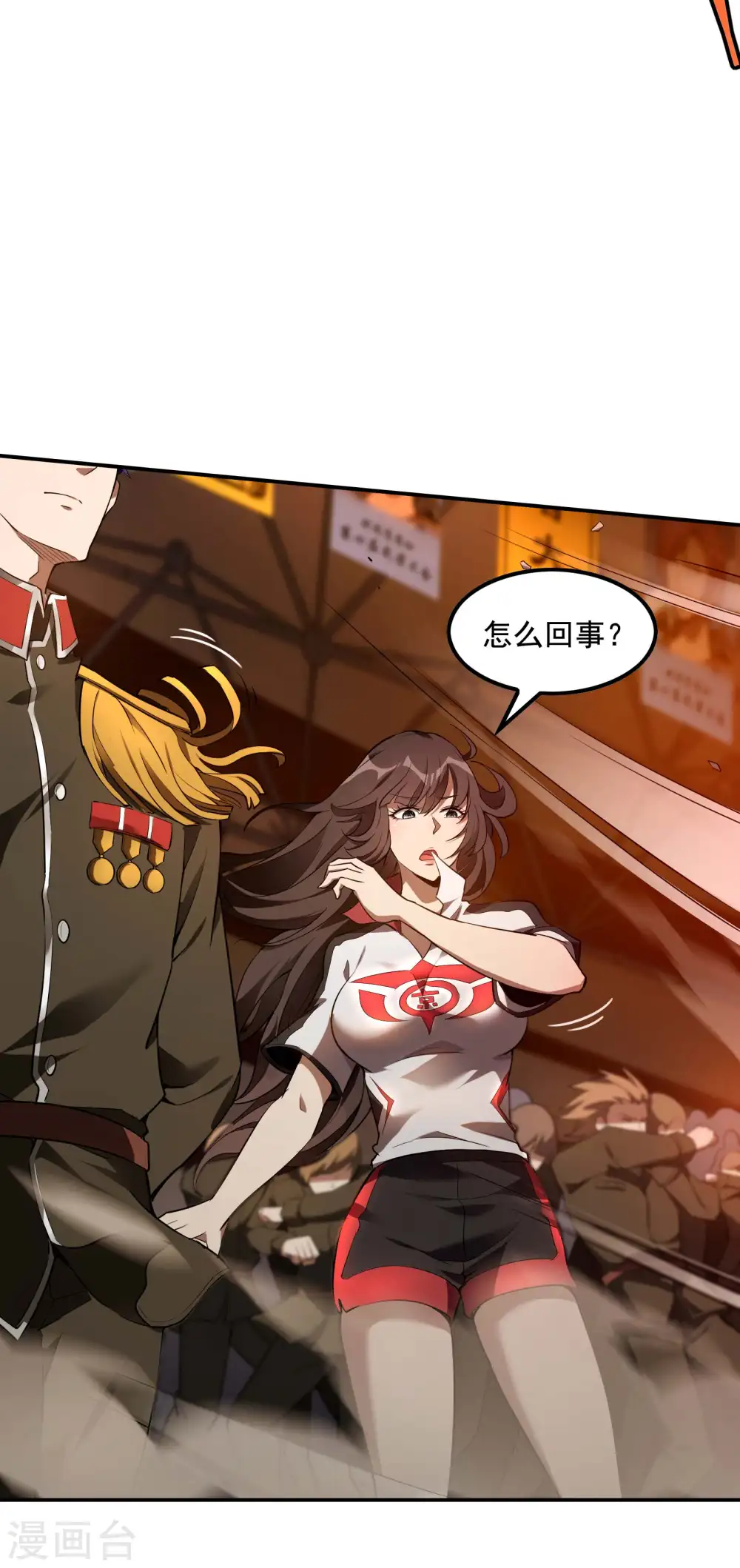 第56话 猪队友36