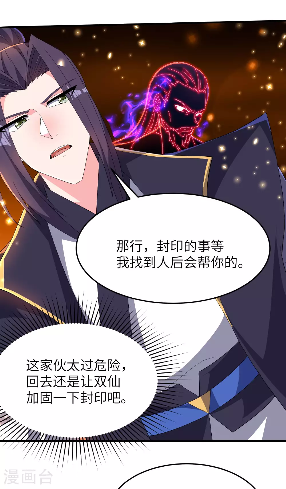 第281话 人在塔在！37