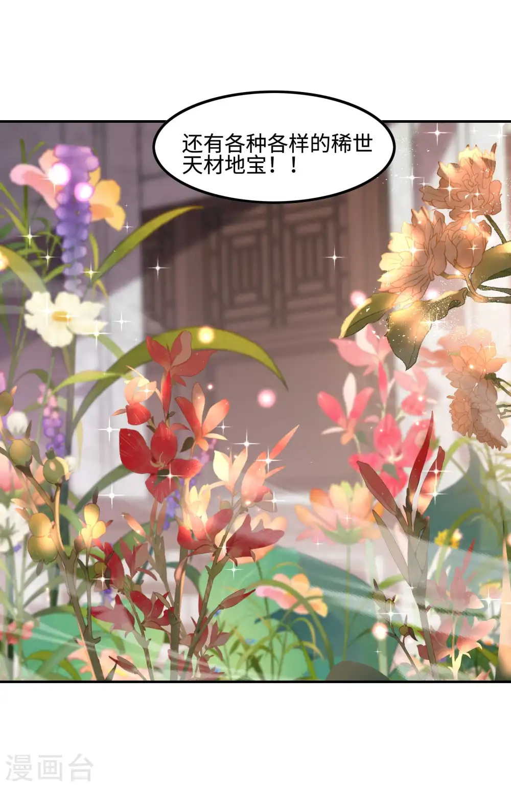 第117话 川蜀谭家12