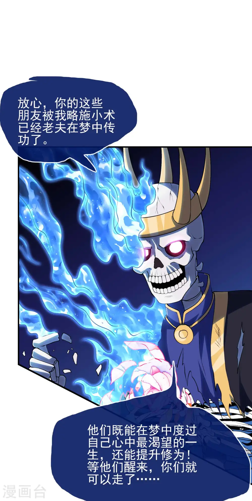 第212话 老不正经38