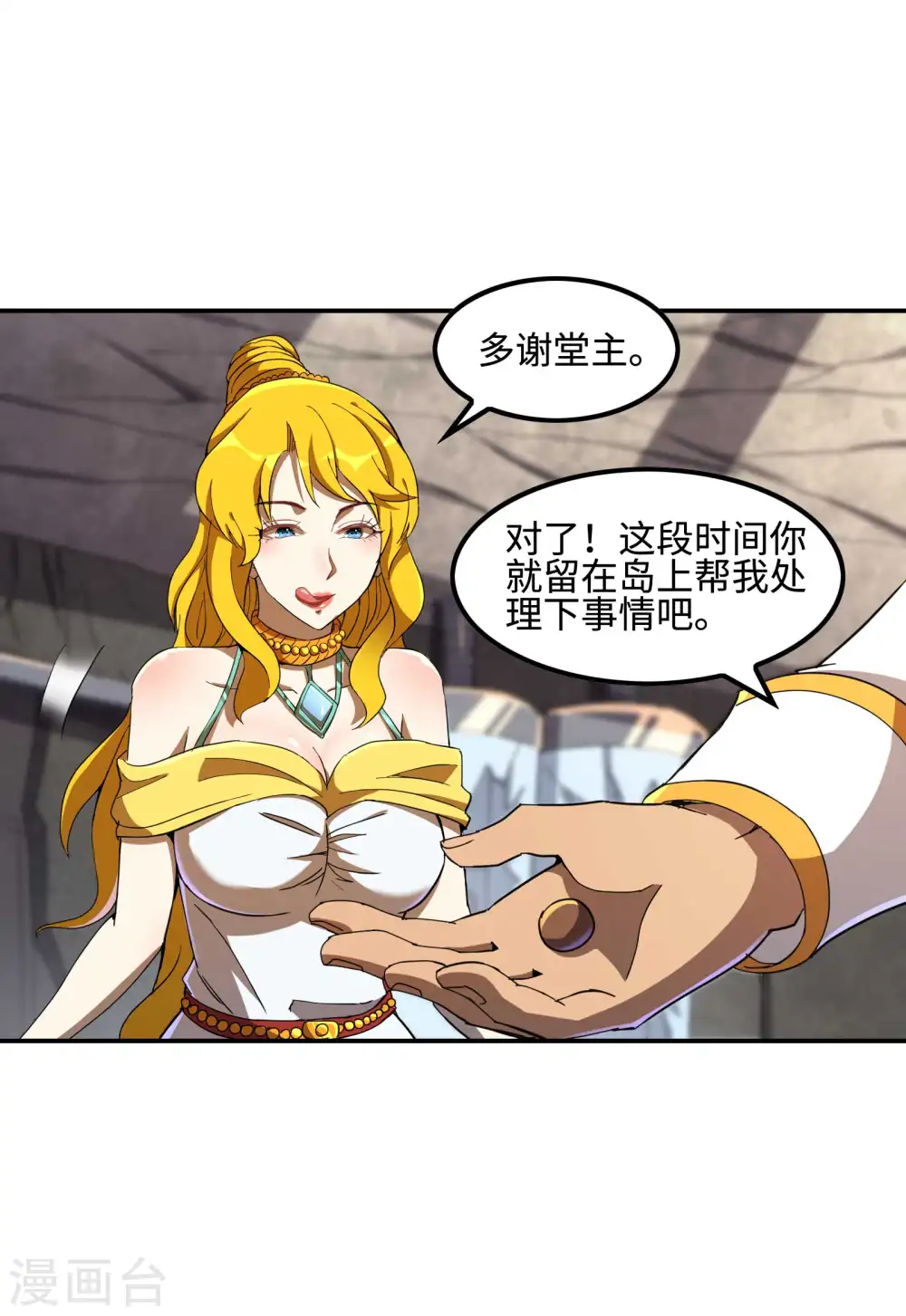 第115话 大D御姐？35